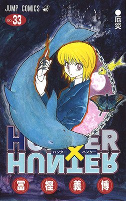 Манга Hunter x Hunter возвращается